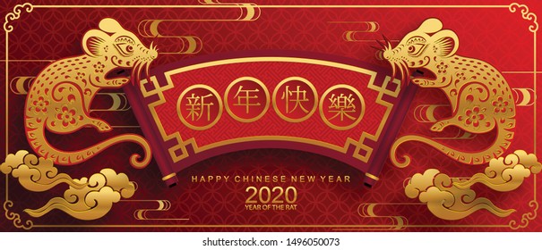 Chinese new year 2020 year of the rat , red and gold paper cut rat character,flower and asian elements with craft style on background. 
(Chinese translation : Happy chinese new year 2020, year of rat)