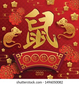 Chinese new year 2020 year of the rat , red and gold paper cut rat character,flower and asian elements with craft style on background. 
(Chinese translation : Happy chinese new year 2020, year of rat)