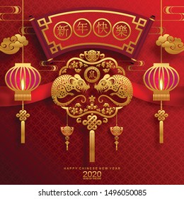 Año nuevo chino 2020 de la rata, papel rojo y oro cortado carácter de rata, flor y elementos asiáticos con estilo artesanal en el fondo. 
(Traducción china: Feliz año nuevo chino 2020, año de rata)