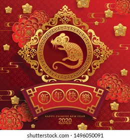 Chinese new year 2020 year of the rat , red and gold paper cut rat character,flower and asian elements with craft style on background. 
(Chinese translation : Happy chinese new year 2020, year of rat)