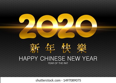 Chinese new year 2020 year of the rat, gold elements with black background. happy chinese new year 2020, year of rat. Vector illustration eps 10 art