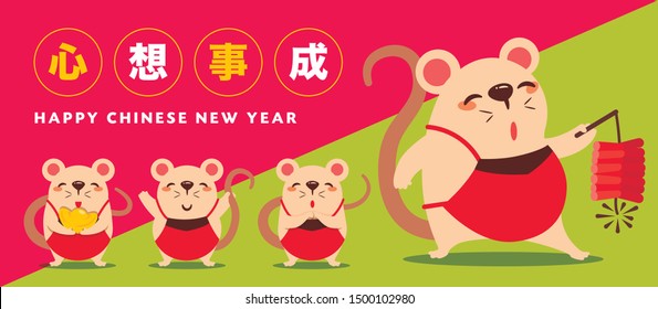 Chinese new year 2020. The year of the rat, cartoon cute little rat character playing fire cracker with red green background. Translation: wishes come true - vector illustration banner