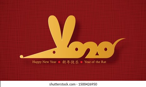 Chinese New Year 2020 of the Rat. Vector card design. Applique of gold paper cut rat icon on red fabric pattern background. Zodiac animal symbol. Chinese hieroglyphs translation: happy new year 2020.