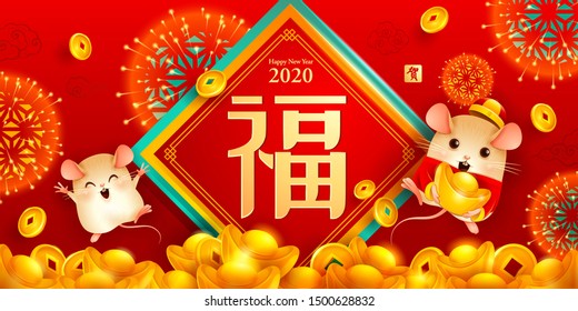 Chinese New Year 2020. Year of the rat. Falling gold money. Translation: Good Fortune. Stamp: Wishing.