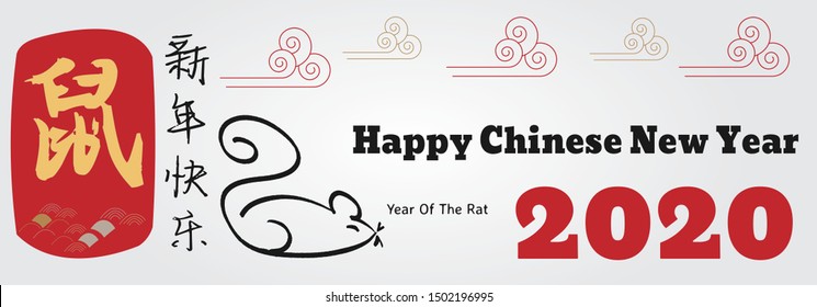 Chinese new year 2020 year of the rat, red and gold line rat character, simple hand drawn asian elements with craft style on background. (Chinese translation: Happy chinese new year 2020, year of rat)