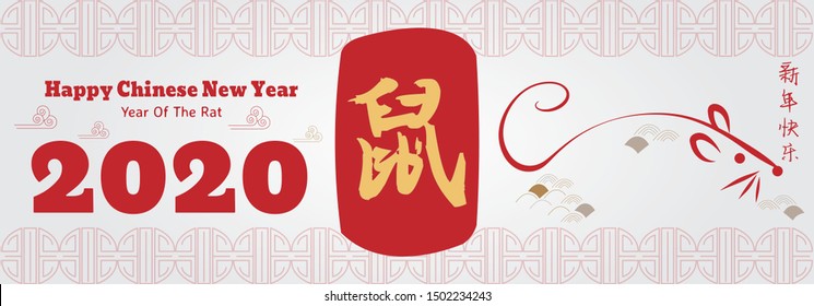 Chinese new year 2020 year of the rat, red and gold line rat character, simple hand drawn asian elements with craft style on background. (Chinese translation: Happy chinese new year 2020, year of rat)
