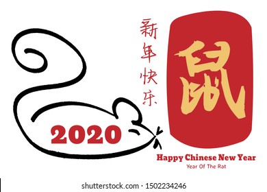 Chinese new year 2020 year of the rat, red and gold line rat character, simple hand drawn asian elements with craft style on background. (Chinese translation: Happy chinese new year 2020, year of rat)