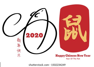 Chinese new year 2020 year of the rat, red and gold line rat character, simple hand drawn asian elements with craft style on background. (Chinese translation: Happy chinese new year 2020, year of rat)