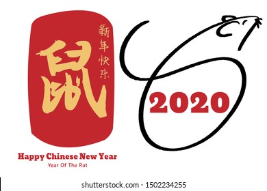Chinese new year 2020 year of the rat, red and gold line rat character, simple hand drawn asian elements with craft style on background. (Chinese translation: Happy chinese new year 2020, year of rat)
