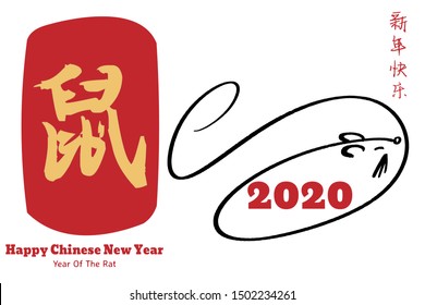 Chinese new year 2020 year of the rat, red and gold line rat character, simple hand drawn asian elements with craft style on background. (Chinese translation: Happy chinese new year 2020, year of rat)