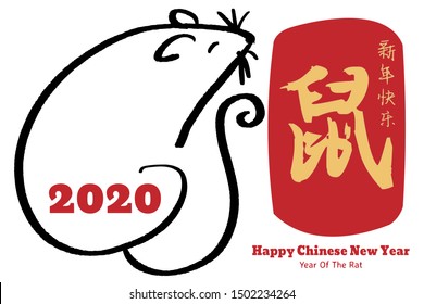 Chinese new year 2020 year of the rat, red and gold line rat character, simple hand drawn asian elements with craft style on background. (Chinese translation: Happy chinese new year 2020, year of rat)