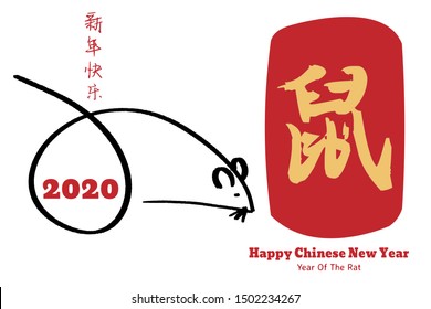 Chinese new year 2020 year of the rat, red and gold line rat character, simple hand drawn asian elements with craft style on background. (Chinese translation: Happy chinese new year 2020, year of rat)