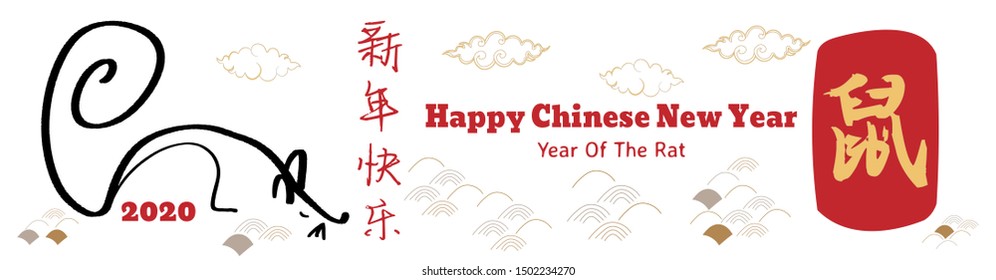 Chinese new year 2020 year of the rat, red and gold line rat character, simple hand drawn asian elements with craft style on background. (Chinese translation: Happy chinese new year 2020, year of rat)