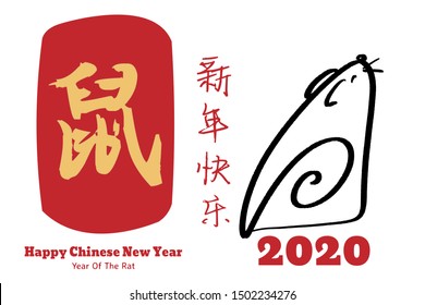 Chinese new year 2020 year of the rat, red and gold line rat character, simple hand drawn asian elements with craft style on background. (Chinese translation: Happy chinese new year 2020, year of rat)