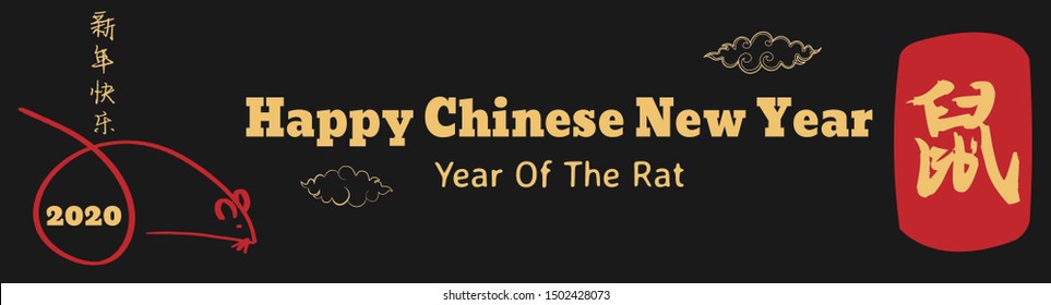 Chinese new year 2020 year of the rat, red and gold line rat character, simple hand drawn asian elements with craft style on background. (Chinese translation: Happy chinese new year 2020, year of rat)