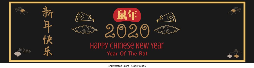 Chinese new year 2020 year of the rat, red and gold line rat character, simple hand drawn asian elements with craft style on background. (Chinese translation: Happy chinese new year 2020, year of rat)