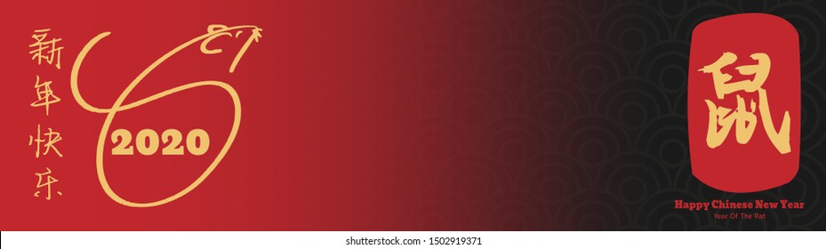Chinese new year 2020 year of the rat, red and gold line rat character, simple hand drawn asian elements with craft style on background. (Chinese translation: Happy chinese new year 2020, year of rat)