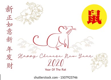 Chinese new year 2020 year of the rat, red and gold line rat character, simple hand drawn asian elements with craft style on background. (Chinese translation: Happy chinese new year 2020, year of rat)