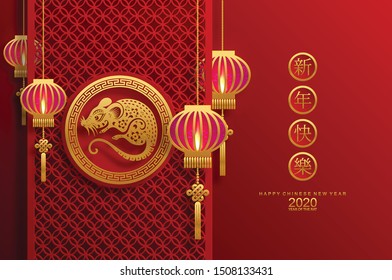 Chinese new year 2020 year of the rat , red and gold paper cut rat character,flower and asian elements with craft style on background. 
(Chinese translation : Happy chinese new year 2020, year of rat)