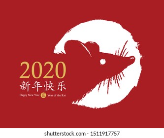 Chinese New Year 2020 of the Rat. Vector card design. Hand drawn red stamp with rat symbol. Gold text. China zodiac animal symbol. Chinese hieroglyphs translation: happy new year, rat.