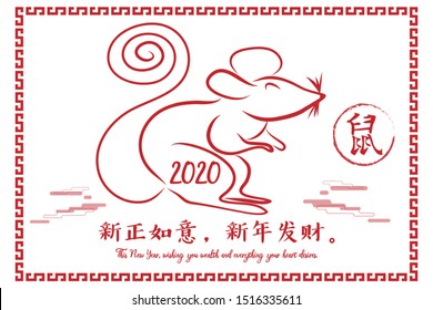 Chinese new year 2020 year of the rat, red and gold line rat character, simple hand drawn asian elements with craft style on background. (Chinese translation: Happy chinese new year 2020, year of rat)