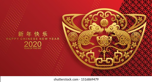 Chinese new year 2020 year of the rat , red and gold paper cut rat character,flower and asian elements with craft style on background. 
(Chinese translation : Happy chinese new year 2020, year of rat)
