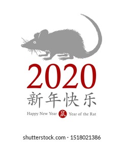 Chinese New Year 2020 of the Rat. Hand drawn grey rat icon wagging its tail with the wish of a happy new year. Zodiac animal symbol. Chinese hieroglyphs translation: happy new year 2020, rat.  Vector