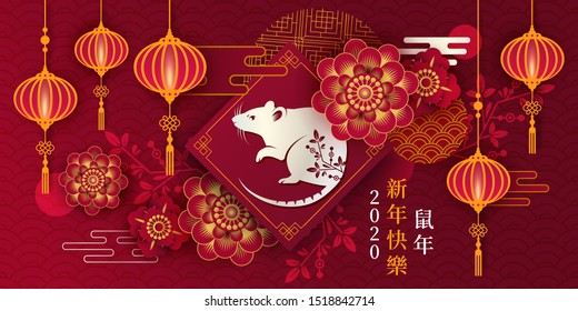 Chinese New Year 2020 year of the rat. Card with rat silhouette, flowers and asian elements. Zodiac concept for posters, banners, calendar. (Chinese translation: Happy New Year 2020, Year of the Rat).
