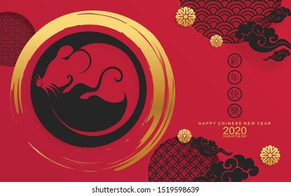 Año nuevo chino 2020 de la rata, papel rojo y oro cortado carácter de rata, flor y elementos asiáticos con estilo artesanal en el fondo. 
(Traducción china: Feliz año nuevo chino 2020, año de rata)