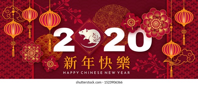 Chinese New Year 2020 year of the rat. Card with rat silhouette and asian elements. Zodiac concept for posters, banners, calendar. (Chinese translation: Happy New Year).