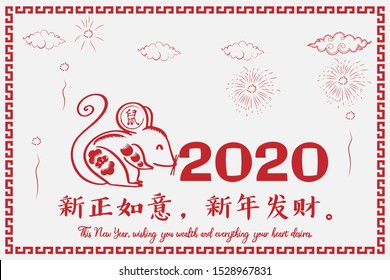 Chinese new year 2020 year of the rat, red and gold line rat character, simple hand drawn asian elements with craft style on background. (Chinese translation: Happy chinese new year 2020, year of rat)