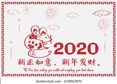 Chinese new year 2020 year of the rat, red and gold line rat character, simple hand drawn asian elements with craft style on background. (Chinese translation: Happy chinese new year 2020, year of rat)