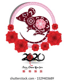 Chinese New Year 2020 year of the rat. flowers and asian elements. Zodiac concept for posters, banners, calendar. (Chinese translation: Happy New Year )