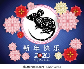 Chinese New Year 2020 year of the rat. flowers and asian elements. Zodiac concept for posters, banners, calendar. (Chinese translation: Happy New Year )