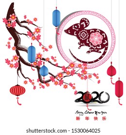 Chinese New Year 2020 year of the rat. flowers and asian elements. Zodiac concept for posters, banners, calendar. (Chinese translation: Rat).

