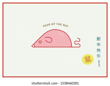 
Chinese new year 2020 year of the rat , red paper cut rat character, flower and asian elements with craft style on white background. ( Chinese translation : Happy chinese new year 2020, year of rat )