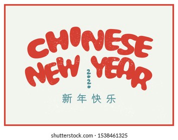 
Chinese new year 2020 year of the rat , red paper cut rat character, flower and asian elements with craft style on white background. ( Chinese translation : Happy chinese new year 2020, year of rat )