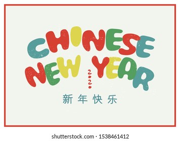 
Chinese new year 2020 year of the rat , red paper cut rat character, flower and asian elements with craft style on white background. ( Chinese translation : Happy chinese new year 2020, year of rat )