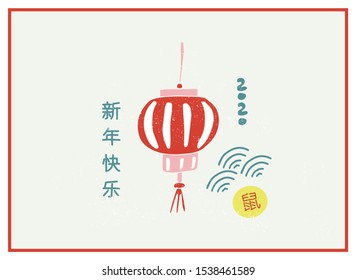 
Chinese new year 2020 year of the rat , red paper cut rat character, flower and asian elements with craft style on white background. ( Chinese translation : Happy chinese new year 2020, year of rat )