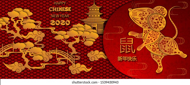Chinese new year 2020 year of the rat , red and gold paper cut rat character, bonsai and asian elements with craft style on background. Translation of Chinese characters: Happy New Year, Rat.