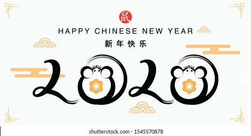 Chinese new year 2020 year of the rat , mouse flower and asian elements with calligraphy text Chinese translation  Happy chinese new year 2020, year of rat