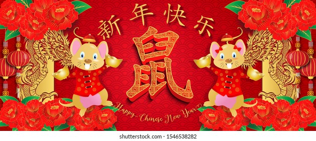 Chinese new year 2020. Year of the rat. Background for greetings card, flyers, invitation. Chinese Translation: Happy Chinese New Year Rat.