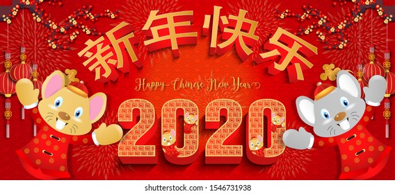 Chinese new year 2020. Year of the rat. Background for greetings card, flyers, invitation. Chinese Translation: Happy Chinese New Year Rat.