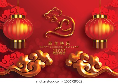 Chinese new year 2020 year of the rat ,red and gold paper cut rat character,flower and asian elements with craft style on background. 
(Chinese translation : Happy chinese new year 2020, year of rat)