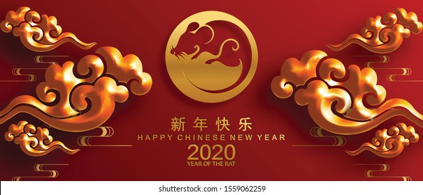 Chinese new year 2020 year of the rat ,red and gold paper cut rat character,flower and asian elements with craft style on background. 
(Chinese translation : Happy chinese new year 2020, year of rat)