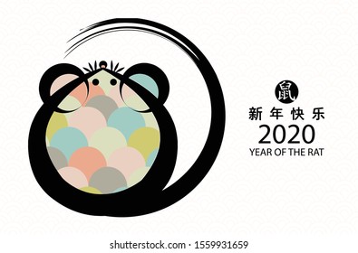 Chinese new year 2020 year of the rat , mouse flower and asian elements with calligraphy text Chinese translation Happy chinese new year 2020, year of rat