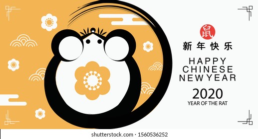 Chinese new year 2020 year of the rat , mouse flower and asian elements with calligraphy text Chinese translation Happy chinese new year 2020, year of rat