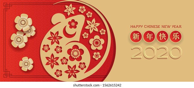 Chinese new year 2020 year of the rat. Red and gold paper cut rat character in yin and yang concept, flower and asian craft style. Chinese translation - Happy chinese new year.