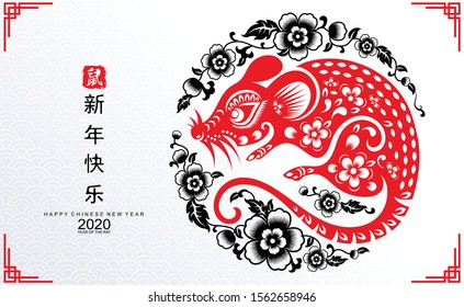 Chinese new year 2020 year of the rat ,red and gold paper cut rat character,flower and asian elements with craft style on background. 
(Chinese translation : Happy chinese new year 2020, year of rat)
