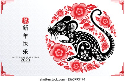 Chinese new year 2020 year of the rat ,red and gold paper cut rat character,flower and asian elements with craft style on background. 
(Chinese translation : Happy chinese new year 2020, year of rat)